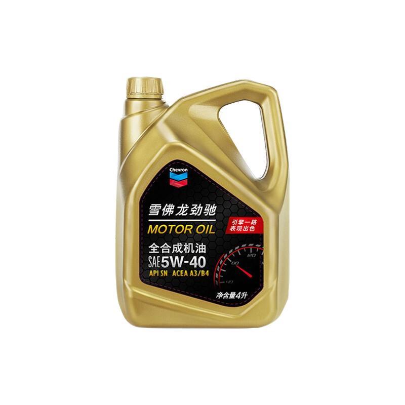 Chevron 雪佛龙 劲驰系列 5W-40 SN级 全合成机油 4L 229元