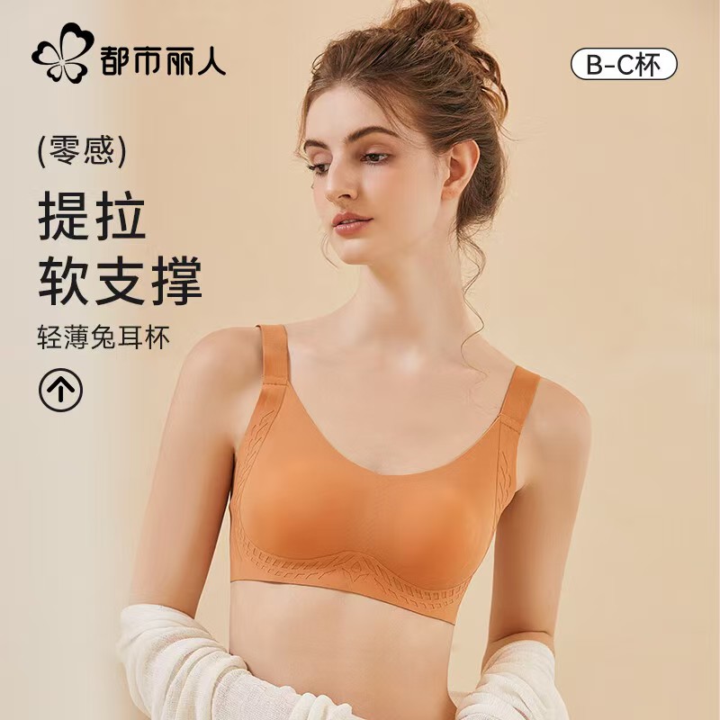 都市丽人 女士内衣胸罩薄款 任选2件 24.9元（需买2件，需用券）