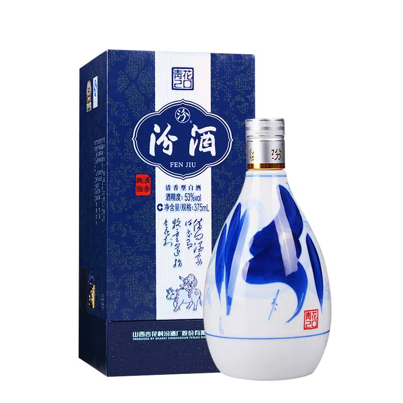 汾酒 青花20 53%vol 清香型白酒 ￥359.1