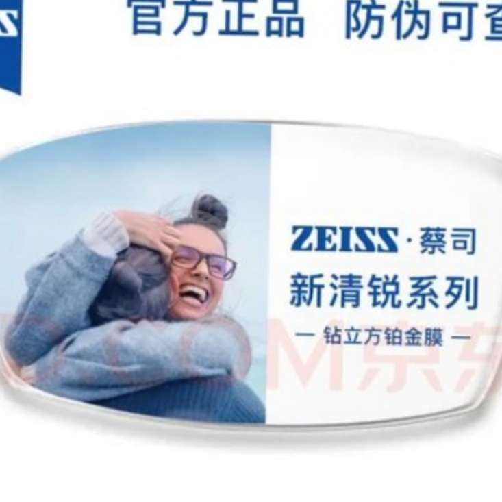 plus会员：ZEISS 蔡司 新清锐1.74钻立方铂金膜现货2片+送蔡司原厂加工 998.6元