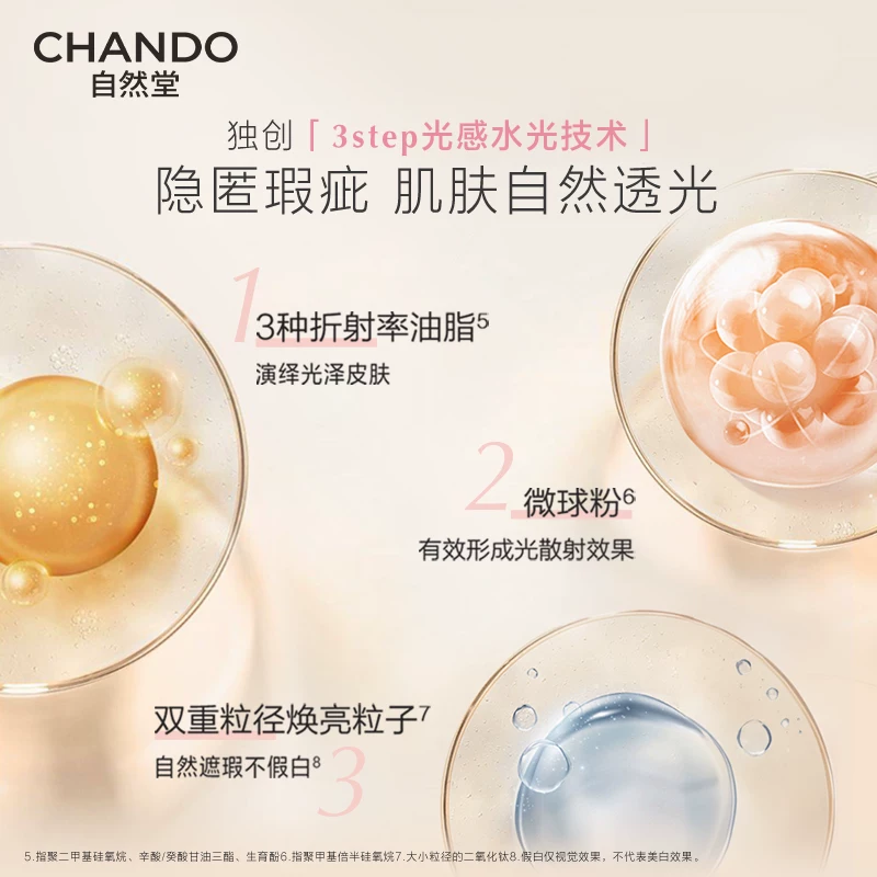 自然堂 亮透水光素颜霜 50g 27.9元 - 86线报