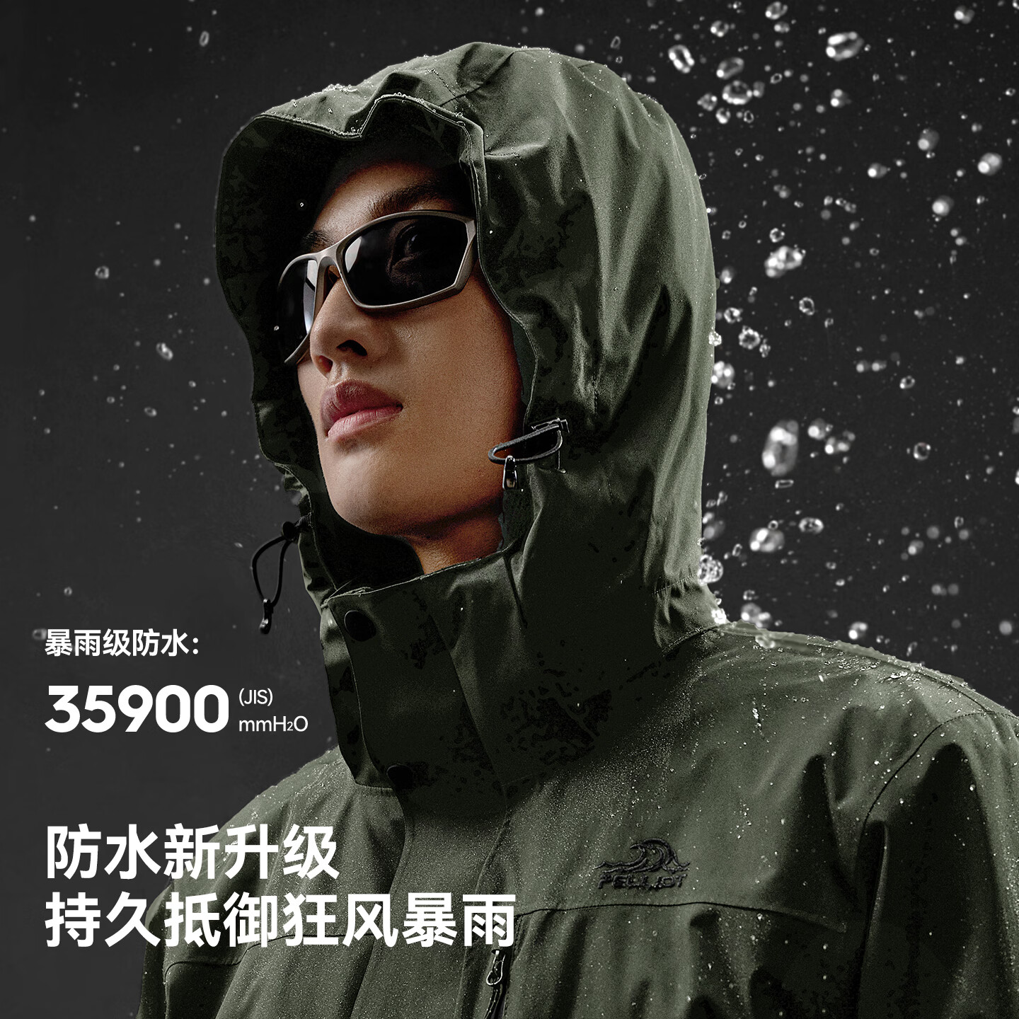 伯希和 11340105山野2.0三合一冲锋衣 橄榄绿 L 274.96元 - 86线报