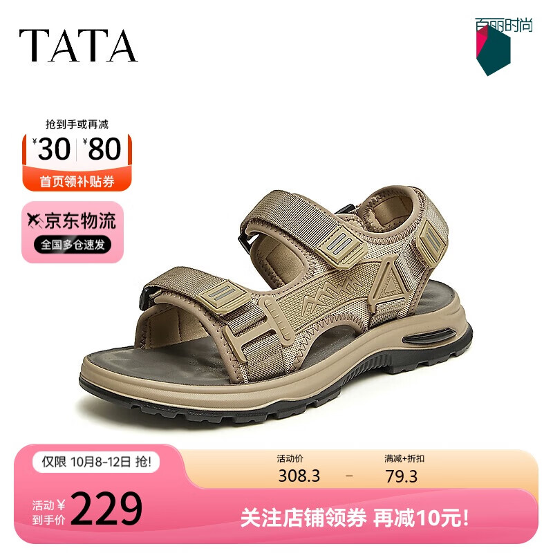 TATA 他她 2024夏休闲时尚百搭舒适厚底凉鞋男款OCH01BL4 卡其色 39 479元（需用