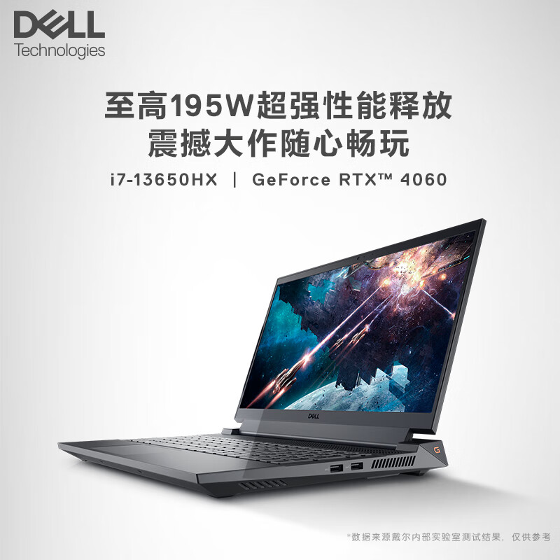 以旧换新补贴：DELL 戴尔 游匣G15 15.6英寸游戏本（i7-13650HX、16GB、1TB、RTX 4060