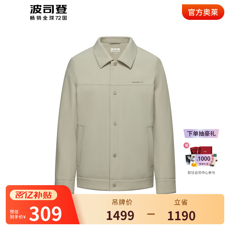 波司登 春秋季鹅绒羽绒服男经典商务时尚翻领都市通勤外套B30134165 ￥309