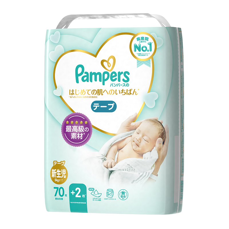 Pampers 帮宝适 一级帮系列 纸尿裤 NB70片 48.25元