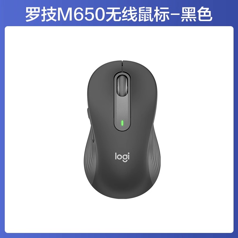 logitech 罗技 M650 2.4G蓝牙 双模 无线鼠标 2000DPI 189元（需用券）