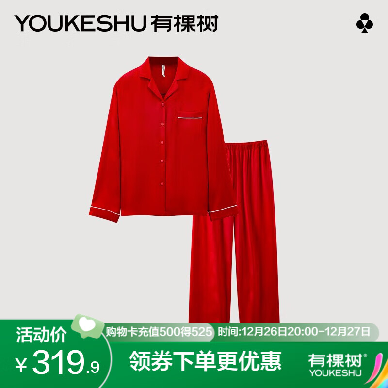 YOUKESHU 有棵树 男士长袖睡衣套装 10081647674965 159.95元