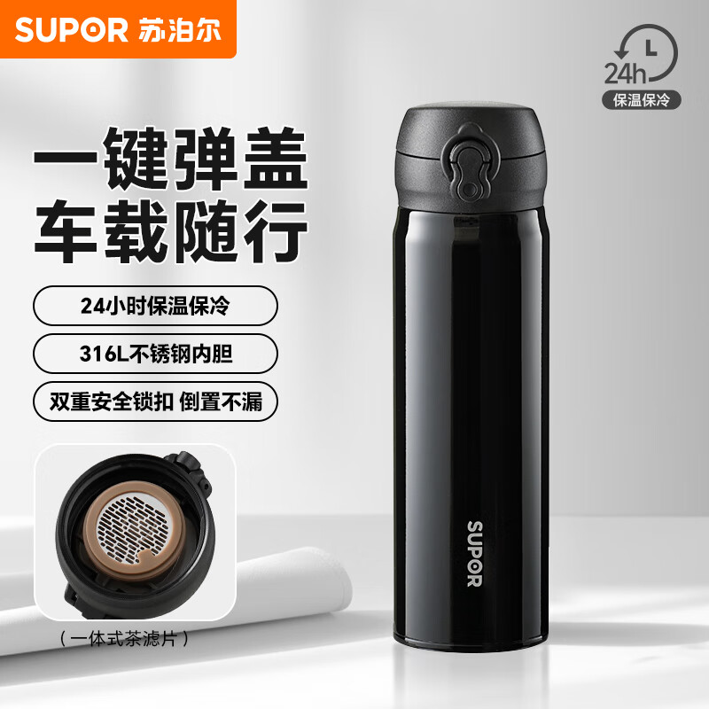 SUPOR 苏泊尔 保温杯 曜石黑 500ml 39.19元（需买2件，需用券）