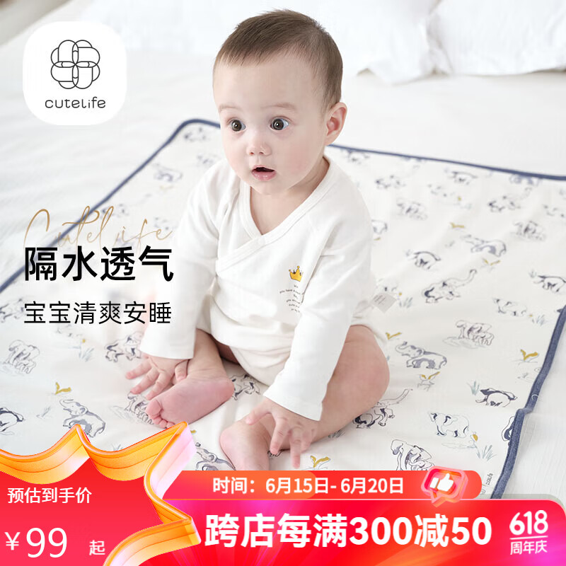 Cutelife 隔尿垫巾婴儿防水可洗新生儿宝宝尿垫透气纯棉 象与白鹭 70 89.1元（