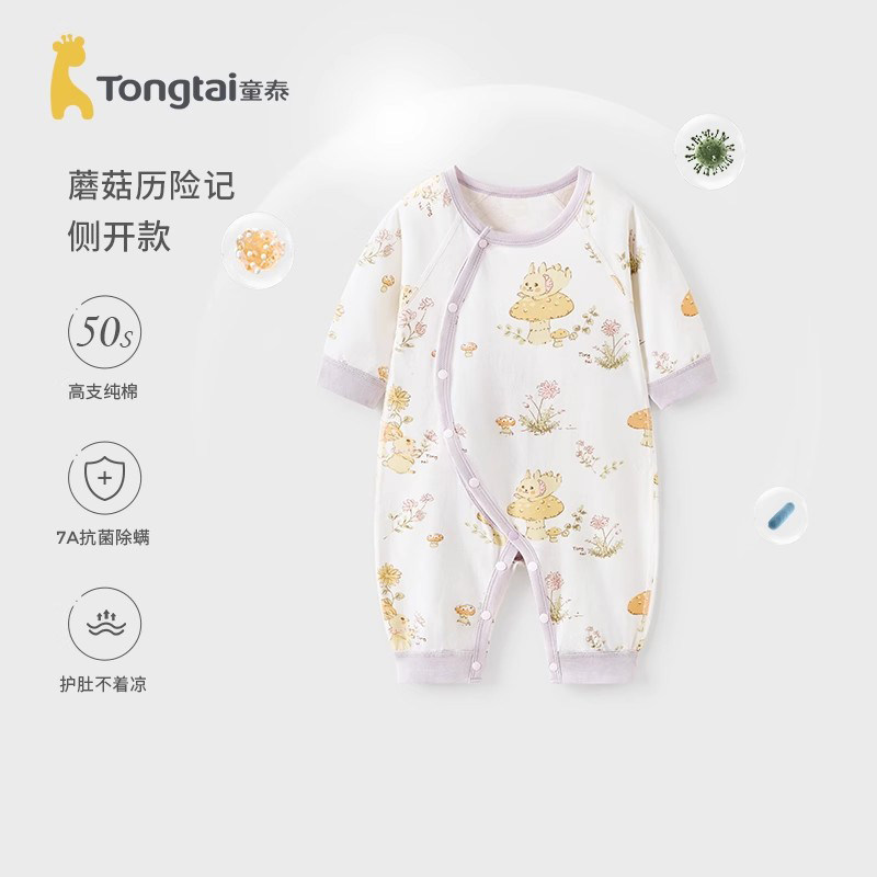 移动端：童泰 婴儿连体衣春秋季纯棉初生宝宝哈衣儿童家居服内衣爬服秋装