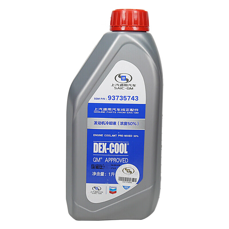 ACDELCO AC德科 德科凯迪拉克原厂防冻冷却液-36℃ 1L XT6XT5CT6XT4XTSCT5ATS-LCT4CTS 55.8