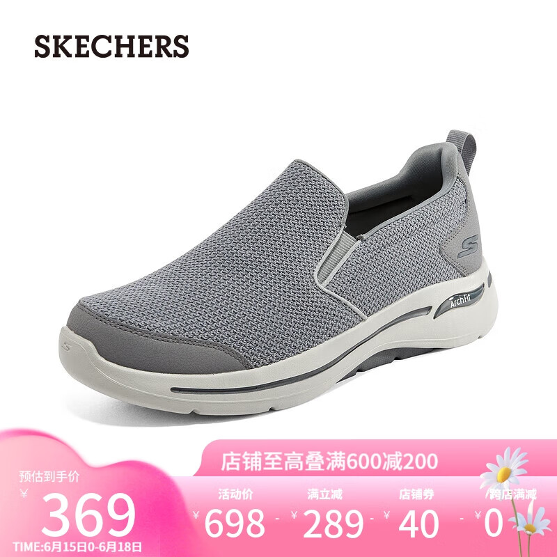 SKECHERS 斯凯奇 男士一脚蹬健步鞋缓震舒适乐福鞋216260 炭灰色/CHAR 43.5 648元（