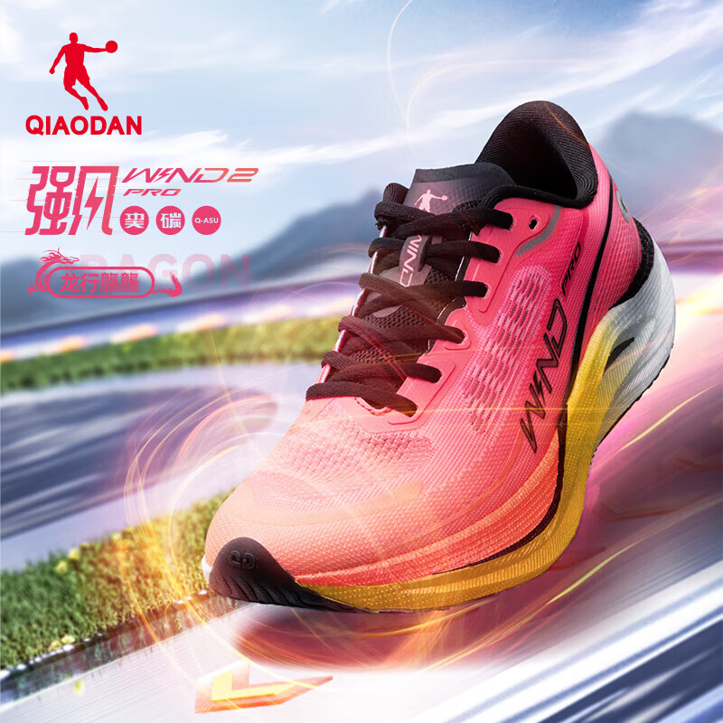 乔丹 强风2PRO运动鞋男跑步鞋马拉松竞速碳板跑鞋 荧光飞影粉/日光黄 -龙行