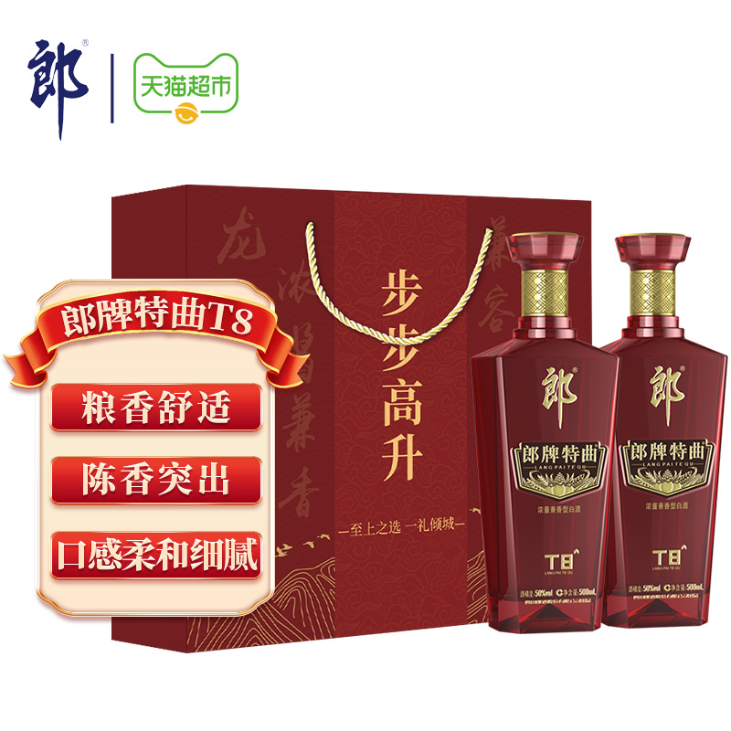 LANGJIU 郎酒 50度郎牌特曲T8兼香白酒500ml*2瓶商务婚宴浓香兼香随机发货 378.1