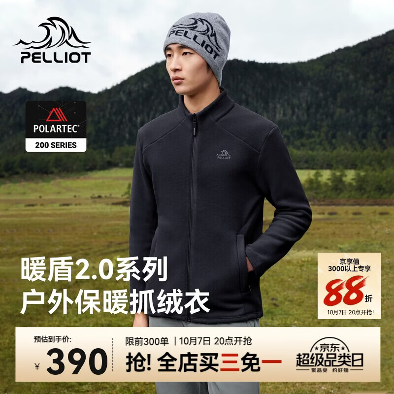 伯希和 P系列摇粒绒冲锋衣 Polartec200轻量透气 收腰立领 漫暮黑 S 230元 - 线报酷