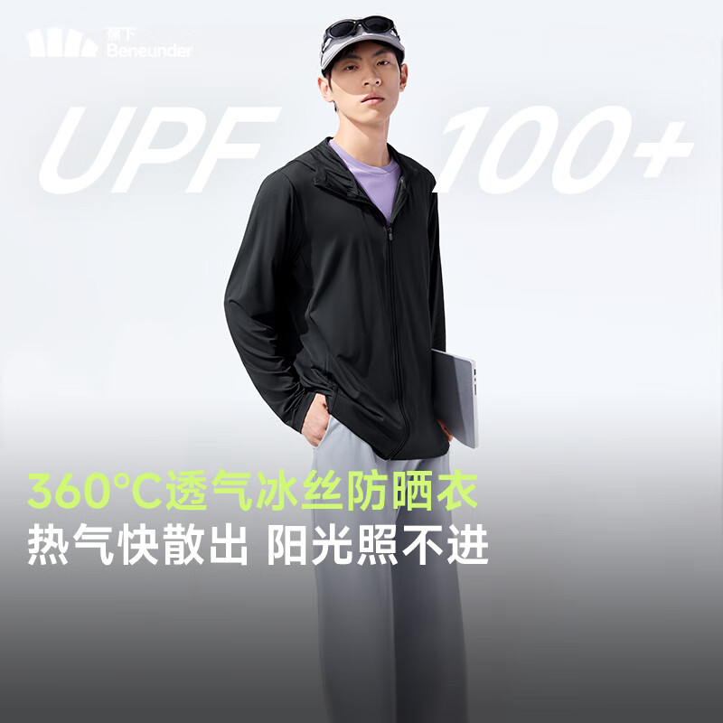 21日20点：蕉下 防晒服 男女同款 漫暮黑 防紫外线透气轻薄凉感 89元包邮