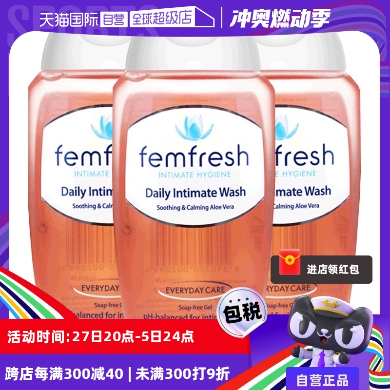 【自营】femfresh芳芯私处洗护液3瓶孕妇外阴私密处清洗剂护理液 ￥70.2