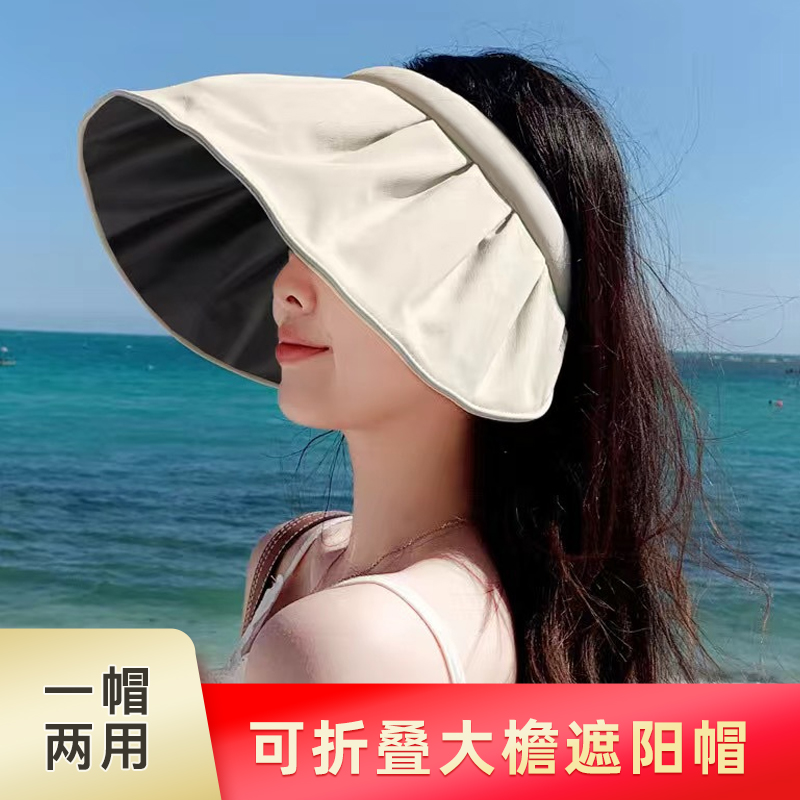 mikibobo贝壳帽防晒帽遮脸遮阳防紫外线太阳帽大檐可折叠无顶帽H 14.9元（需用券）