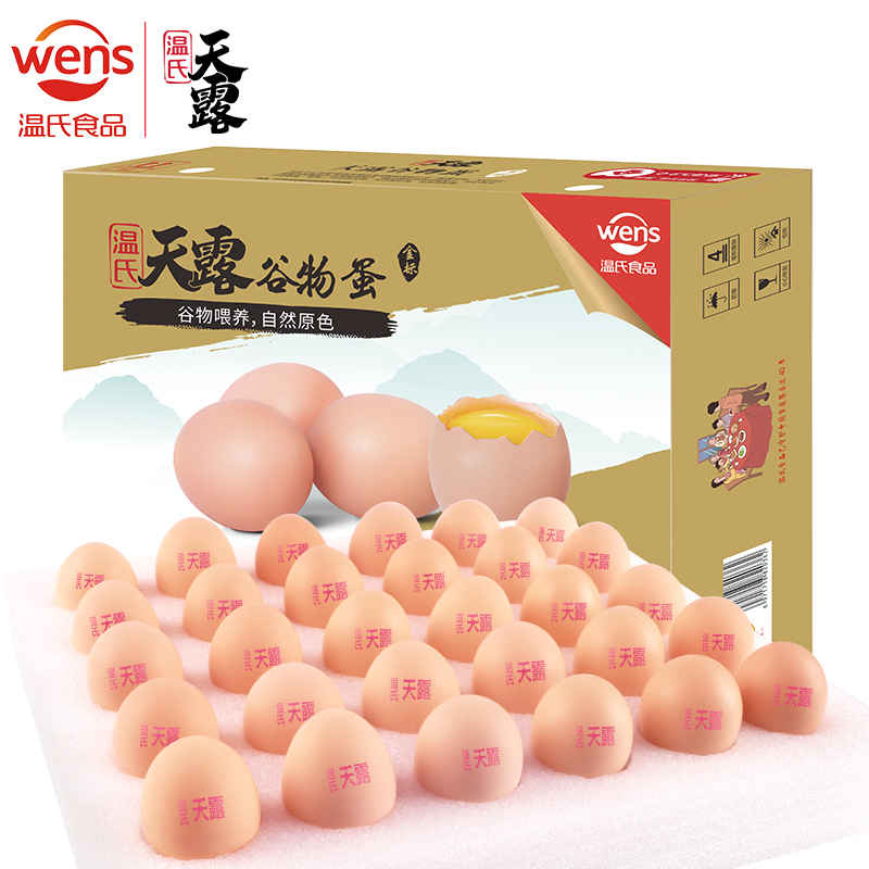 plus会员：温氏 供港谷物鲜鸡蛋 30枚/1.5kg*3件 54.39元（合18.13元/件）
