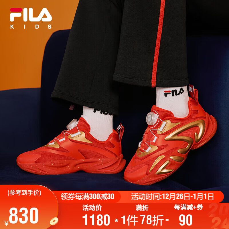 FILA 斐乐 童鞋儿童跑步鞋2025年春季中大童儿童复古跑鞋 712.1元（需用券）