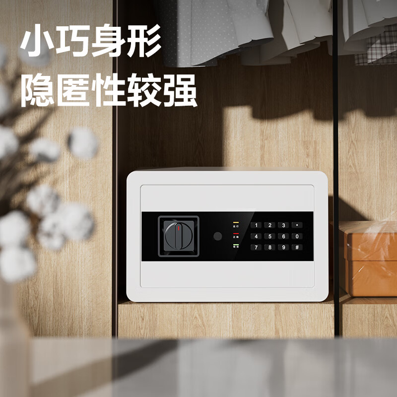 得力 办公财务家用电子密码保险箱 可固定安装20cm 170.1元 - 86线报
