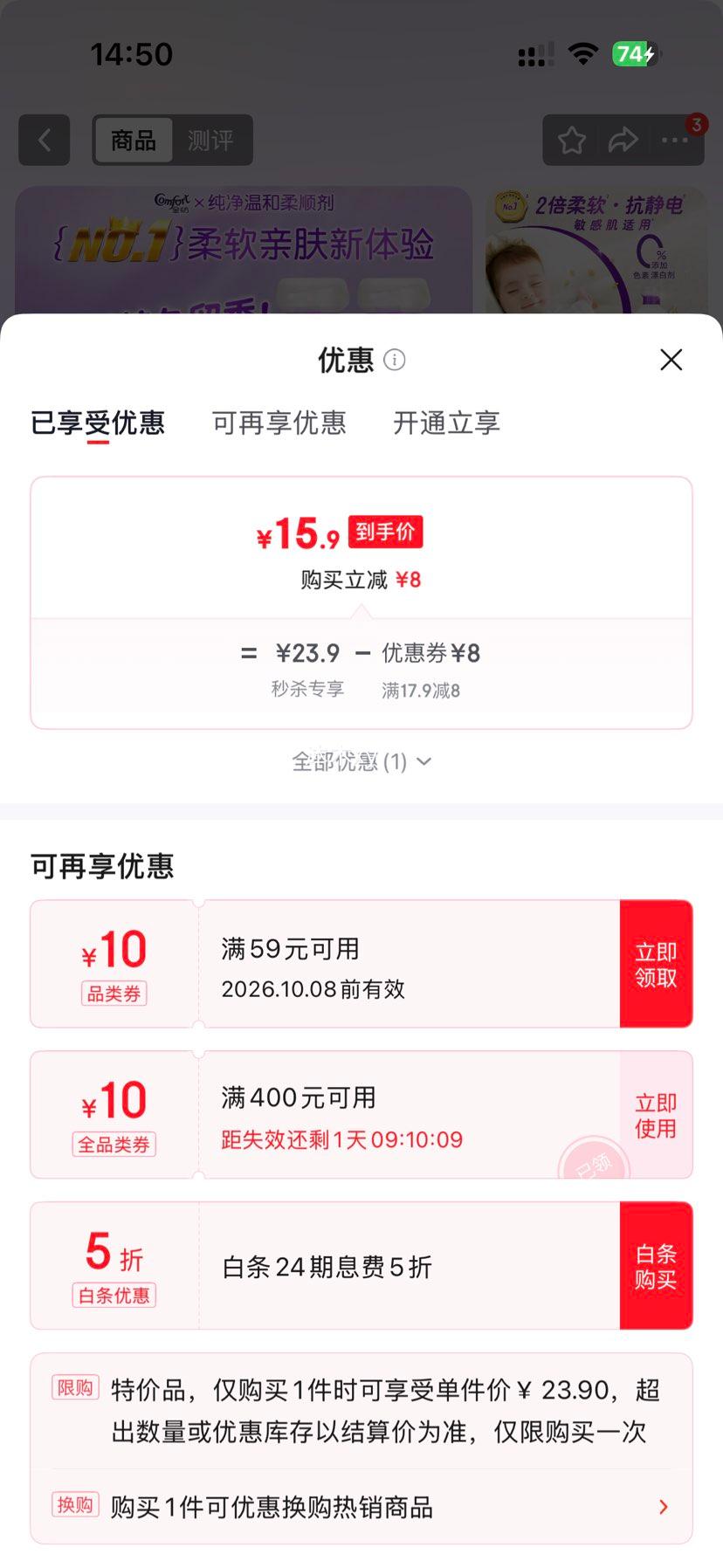 金纺柔顺剂 1kg×2瓶 纯净温和衣物护理剂 15.9元 - 线报酷