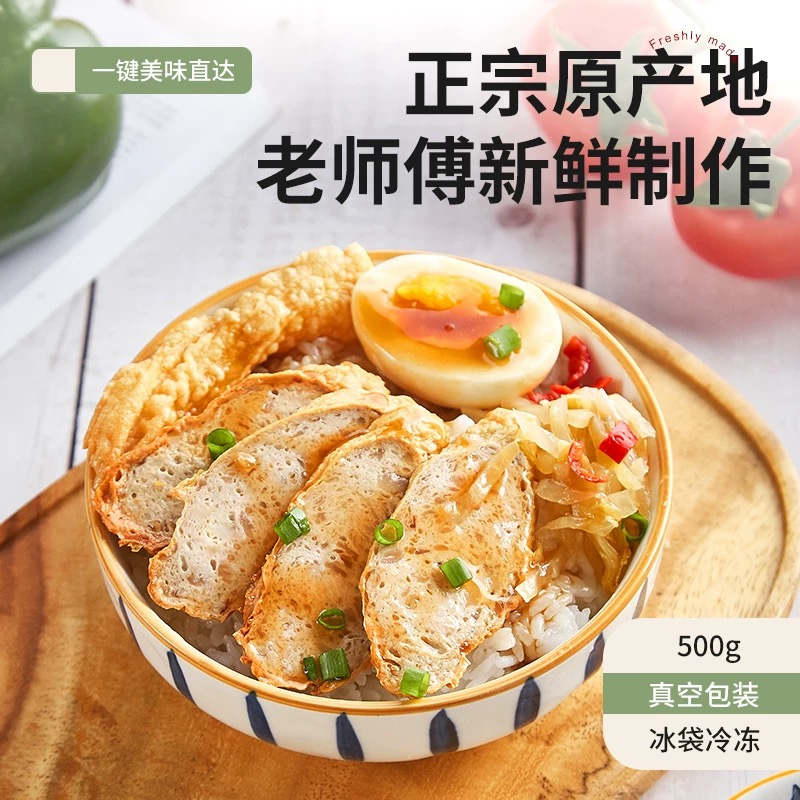 潮汕猪肉卷 汕头猪肉卷 500g 21.8元