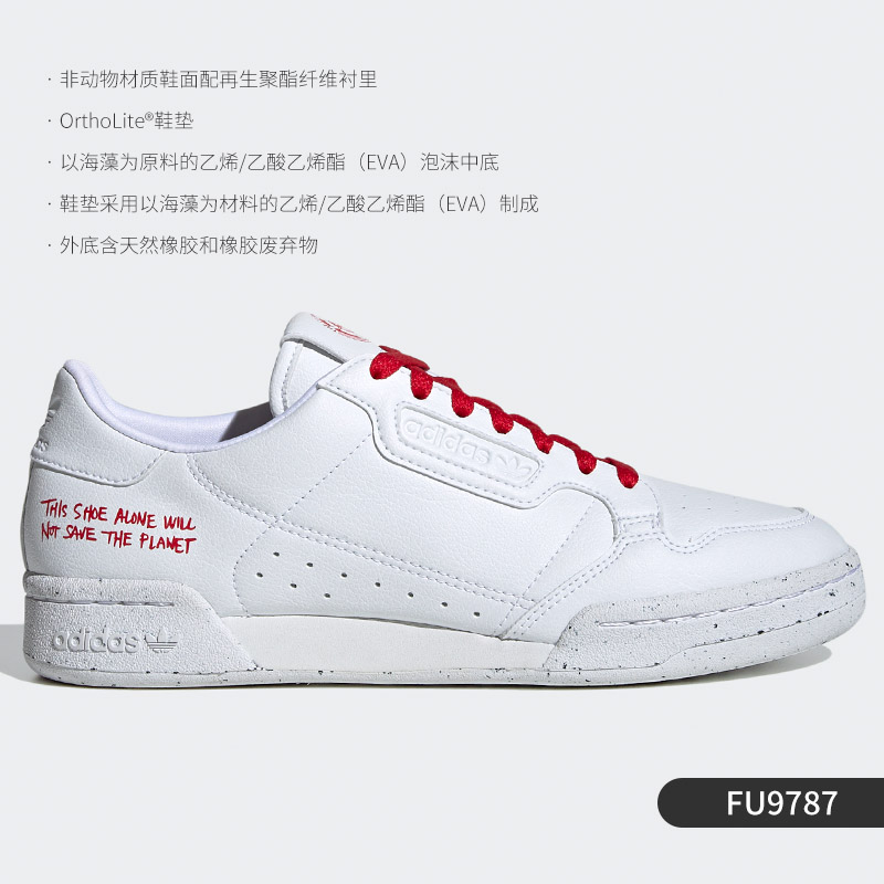 adidas 正品官方三叶草男女同款经典运动休闲板鞋FU9787 319元