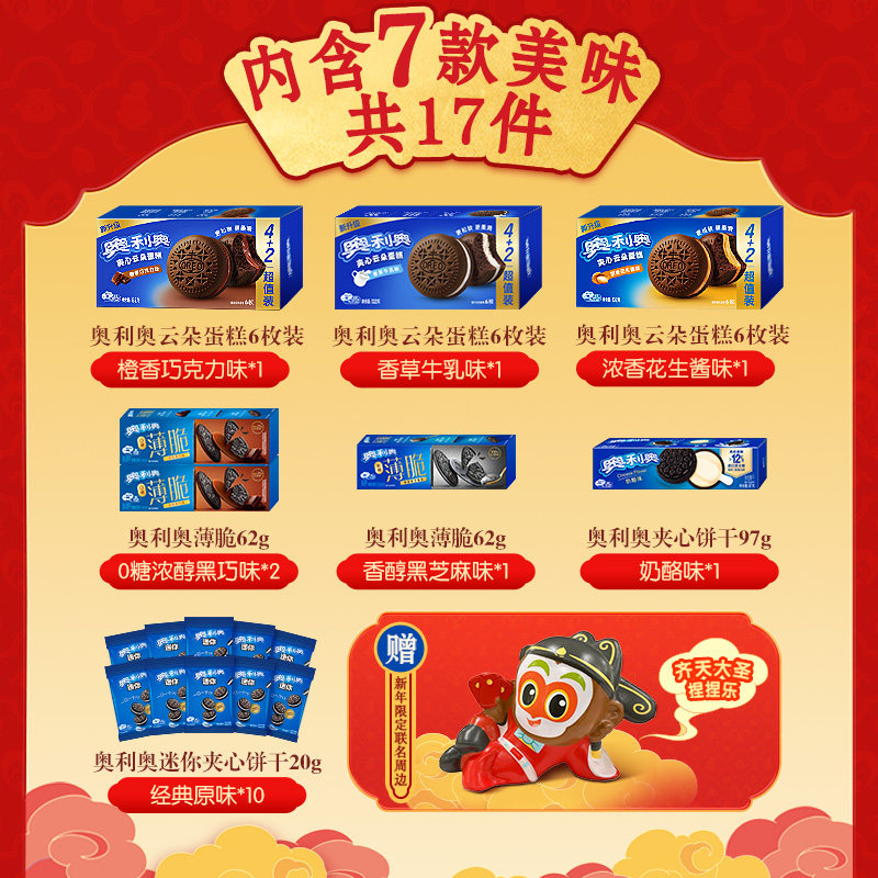 奥利奥 夹心蛋糕 捏捏乐 挂件 59元