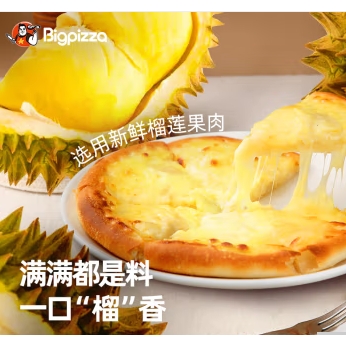 比格比萨 pizza 7英寸榴莲比萨215g/盒 15.55元（需买5件，需用券）