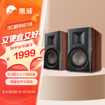 HiVi 惠威 D300 2.0声道音箱 棕色 ￥1816.6