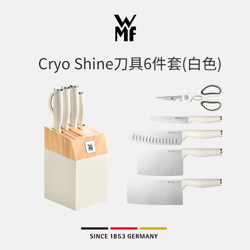 WMF 福腾宝 德国WMF福腾宝Shine刀具套装家用厨房切菜刀剪刀水果刀厨师刀6件 7