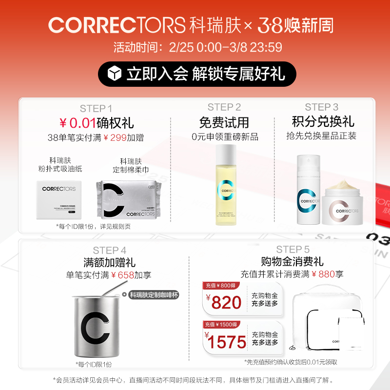 科瑞肤 Correctors 毛孔精华水控油保湿提亮祛痘收缩毛孔紧致抗氧 289元（需用