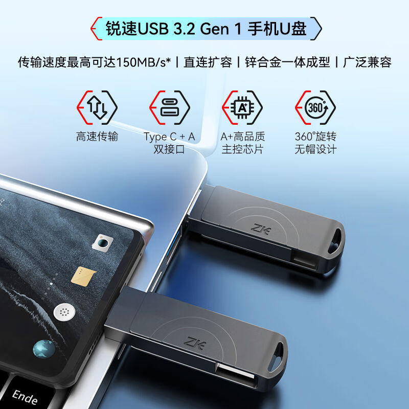 中科存 手机U盘USB3.2+Type-c双接口安卓笔记本电脑通用优盘 锐速系列 128GB 59.88