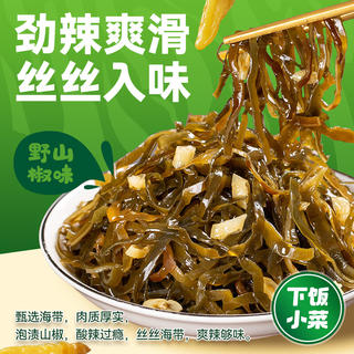吉香居 榨菜丝+野山椒海带丝组合装 15g*20+48g*5 9.9元 - 86线报 吉香居 榨菜丝+野山椒海带丝组合装 15g*20+48g*5 9.9元 - 86线报