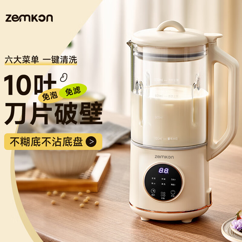 zemkon 破壁机全自动小型家用多功能辅食料理机免过滤迷你豆浆机 118.9元（需