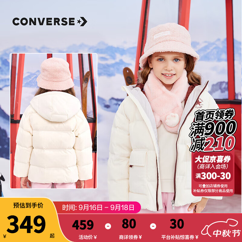 CONVERSE 匡威 儿童三防保暖羽绒服 182元