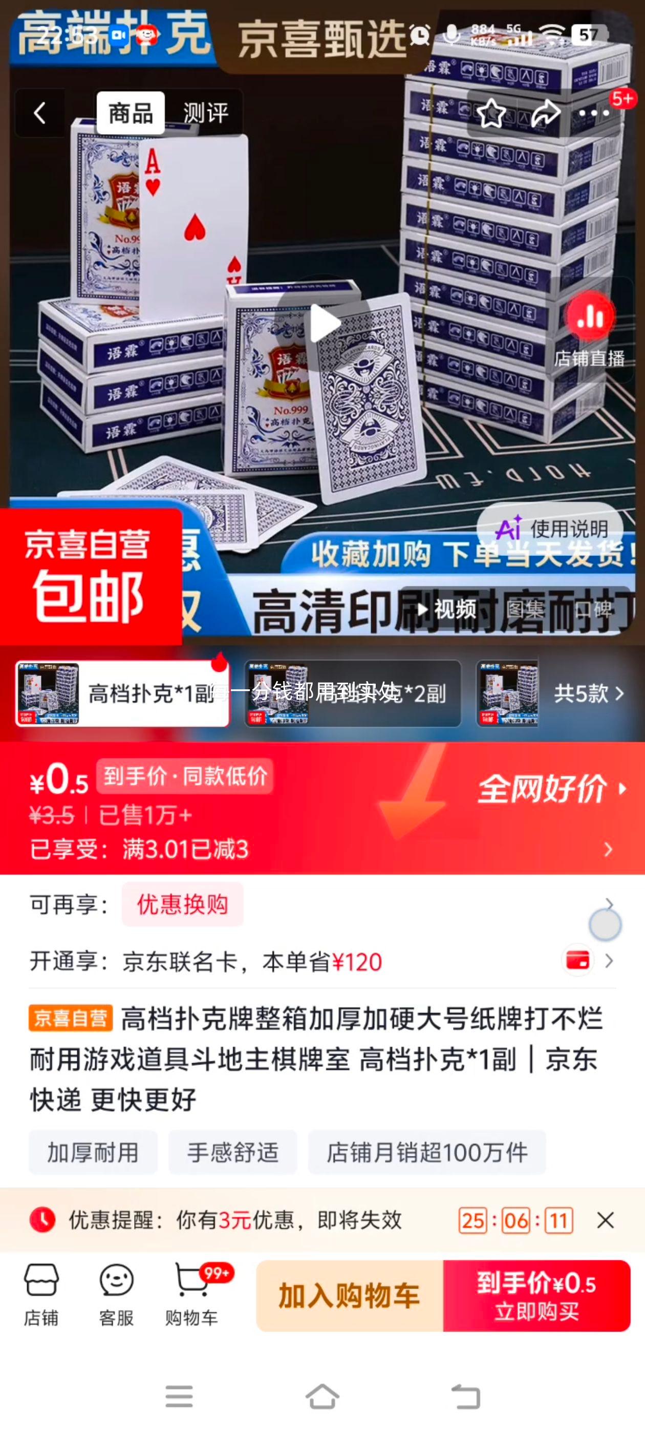 语霖 高档扑克牌 加厚加硬纸牌 1副 0.5元 - 86线报 语霖 高档扑克牌 加厚加硬纸牌 1副 0.5元 - 86线报
