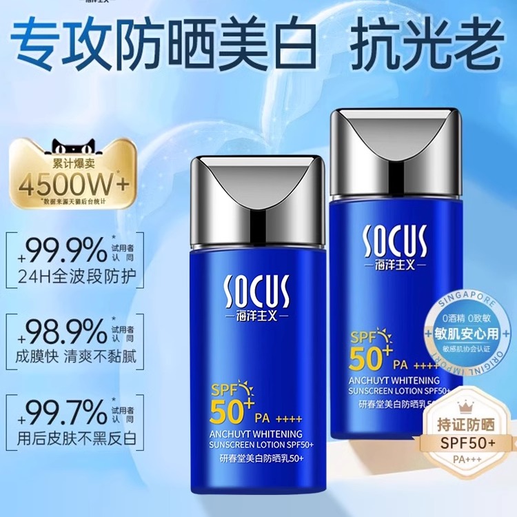 屈臣氏同款 SPF50隔离美白防晒霜50g 券后9.9元