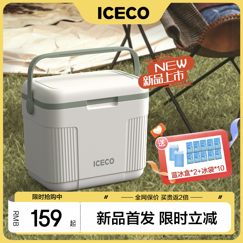 ICECO 速客 户外露营保温箱冰块冷藏车载冰桶保冷箱摆摊便携钓鱼储存箱10升 