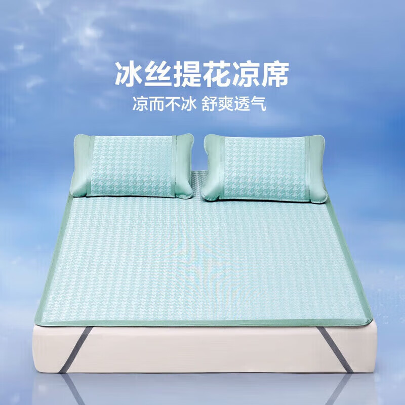 LOVO 罗莱 神车！ 高密提花冰丝凉席三件套 可折叠！ 65元
