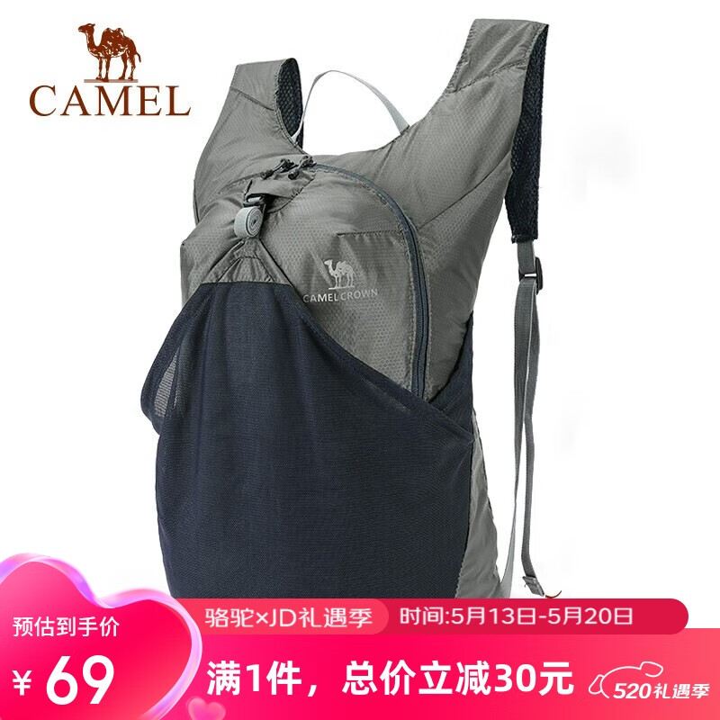 CAMEL 骆驼 户外运动双肩包骑行背包轻便可折叠跑步皮肤包男女登山旅游包 W9