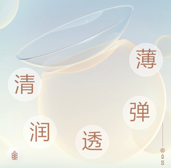 COFANCY 可糖 透明隐形眼镜 燕麦小奶片 月抛2片装 475度