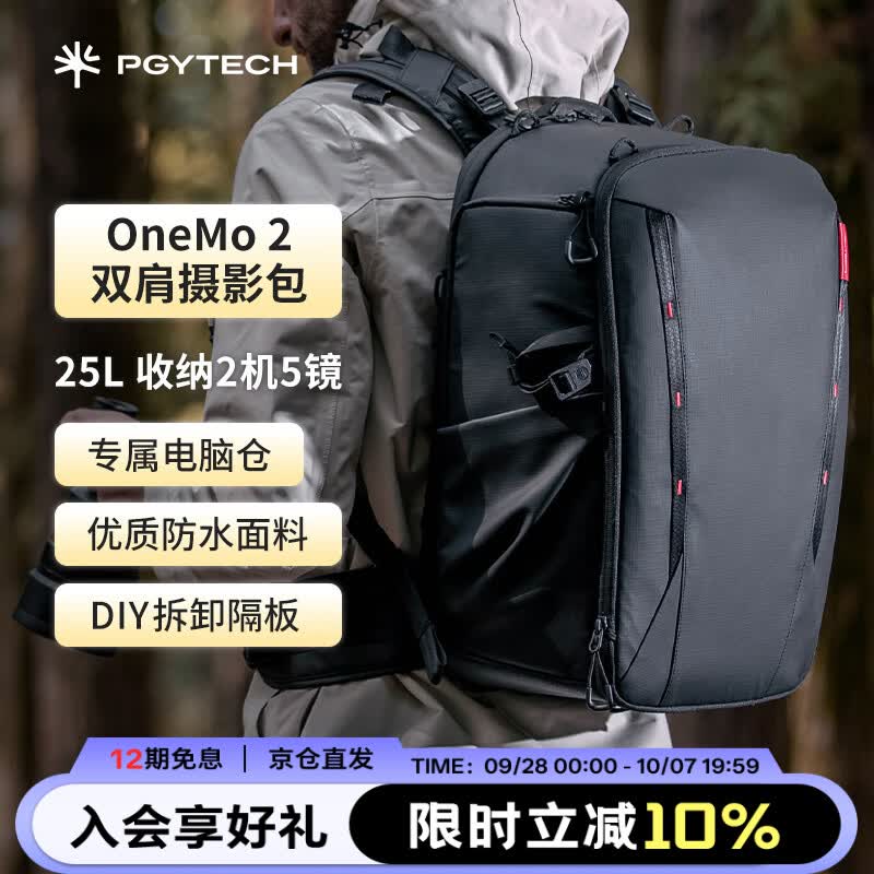 PGYTECH 专业收纳 摄影包 深空黑 1079.1元 - 线报酷