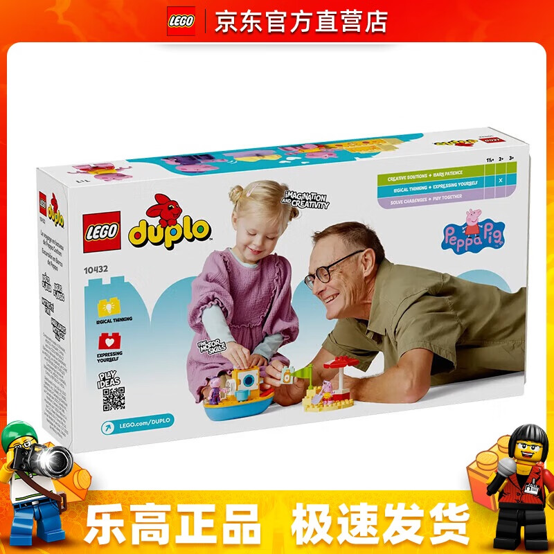 LEGO 乐高 10432 小猪佩奇轮船之旅 得宝大颗粒婴幼儿拼搭积木玩具生日礼物 18