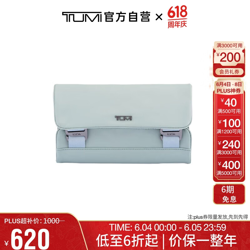 TUMI 途明 VOYAGEUR系列 个性化时尚便携女士手拿包 0196630MST 薄雾绿 850元