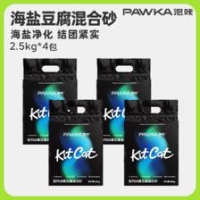 PAWKA 泡咔 混合猫砂海盐除臭小能手少粉尘消臭豆腐猫砂 2.5kg*4包 46.8元（需