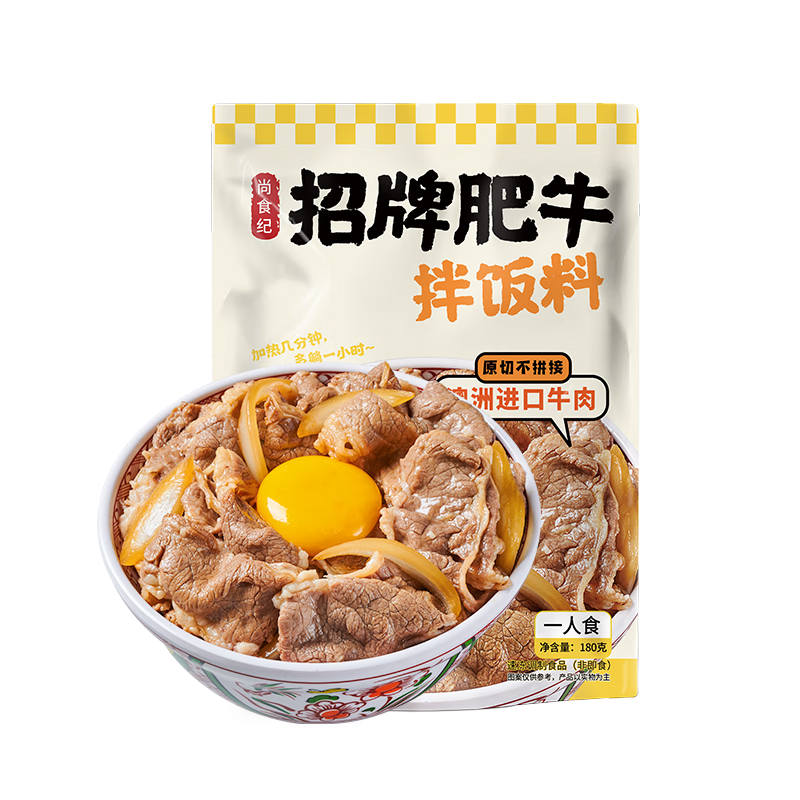 尚食纪 招牌肥牛拌饭料180g*3袋 19.70元包邮（需试用）