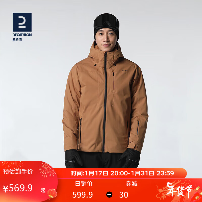 DECATHLON 迪卡侬 滑雪服装备防水保暖羽绒滑雪衣OVW3男士咖啡色L-4780334 299.9元